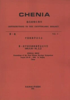 Chenia: Volume 1 [Chinese]