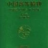 Higher Plants Of China: Volume 9 - Loganiaceae (Lamiaceae) [Chinese] -Wildlife Professional Books 106523
