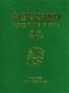 Higher Plants Of China: Volume 8 - Buxaceae [Chinese]