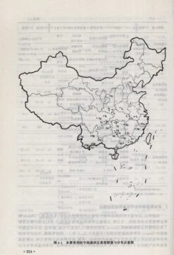 Classification And Characteristics Of Forest-Type In China [Chinese] -Wildlife Professional Books 113700 3