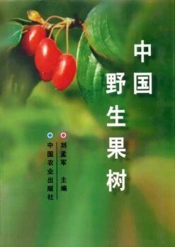 Wild Fruit Tree Of China [Chinese]