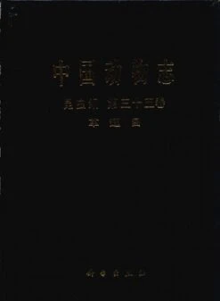 Fauna Sinica: Insecta, Volume 35: Dermaptera [Chinese]