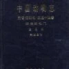 Fauna Sinica: Invertebrata, Volume 34: Mollusca: Gastropoda: Tonnacea [Chinese] -Wildlife Professional Books 150173