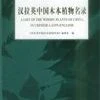 A List Of The Woody Plants Of China In Chinese-Latin-English -Wildlife Professional Books 150321