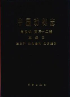 Fauna Sinica: Insecta, Volume 32: Orthoptera: Acridoidea: Gomphoceridae, Acrididae [Chinese]