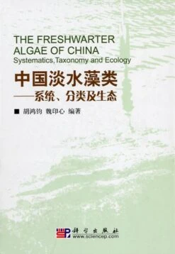 The Freshwater Algae Of China [Chinese]