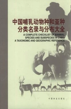 A Complete Checklist Of Mammal Species And Subspecies In China