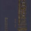 Ceratopogonidae Of China (Insecta: Diptera) (2-Volume Set) [Chinese] -Wildlife Professional Books 173344