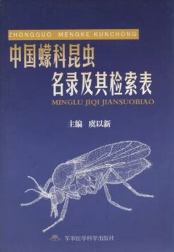 Catalogue And Keys Of Chinese Ceratopogonidae (Insecta, Diptera) [Chinese]