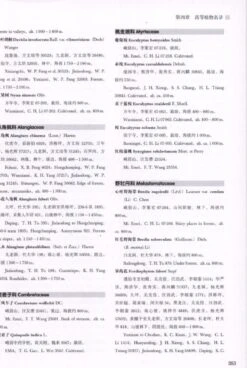 Plants Of Mount Emei [Chinese] -Wildlife Professional Books 175343 3