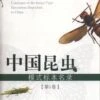 Catalogue Of The Insect Type Specimens Deposited In China, Volume 1 [Chinese] -Wildlife Professional Books 175728
