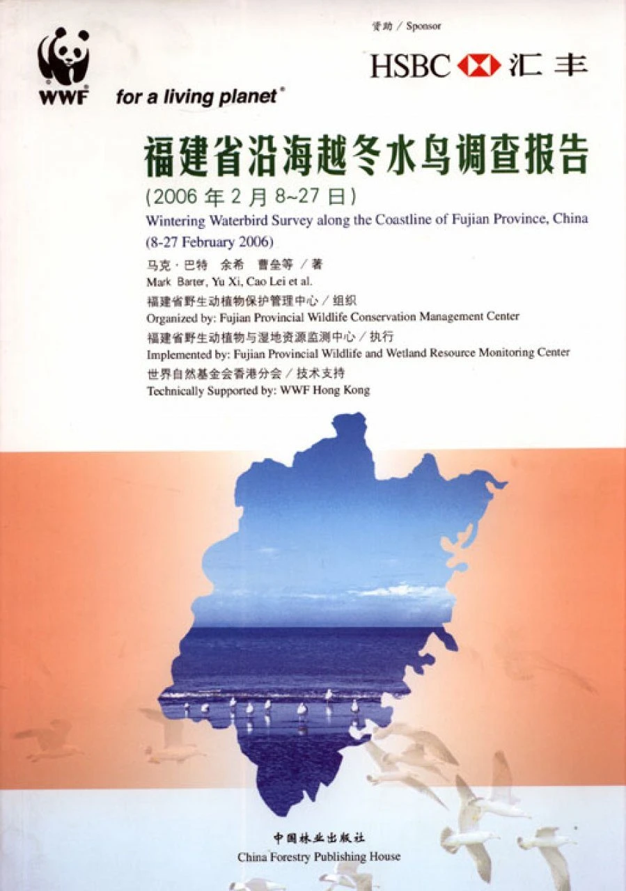 Wintering Waterbird Survey Along The Coastline Of Fujian Province, China (8-27 February 2006) 3 Wintering Waterbird Survey Along The Coastline Of Fujian Province, China (8-27 February 2006)