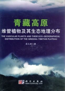 The Vascular Plants And Their Eco-Geographical Distribution Of The Qinghai-Tibetan Plateau [Chinese]