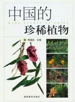 Rare Plants Of China [Chinese]