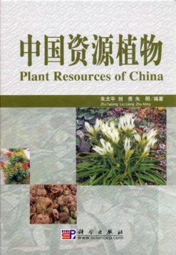 Plant Resources Of China [Chinese]