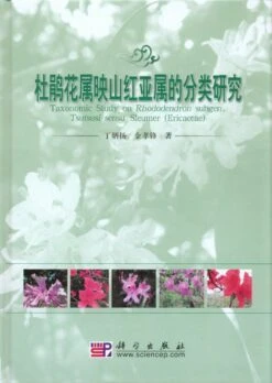 Taxonomic Study On Rhododendron Subgen Tsutsusi Sensu Sleumer (Ericaceae) [Chinese]