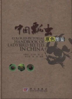 Colored Pictorial Handbook Of Ladybird Beetles In China [Chinese]