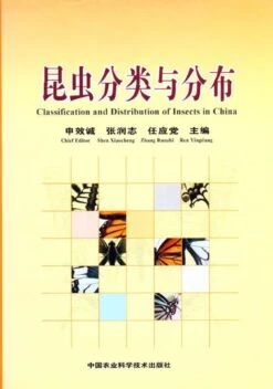 Classification And Distribution Of Insects In China [Chinese]