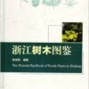 The Pictorial Handbook Of Woody Plants In Zhejiang -Wildlife Professional Books 184690