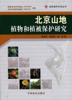 Conservation And Research Of Plants And Vegetation In Beijng Mountain Area [Chinese]
