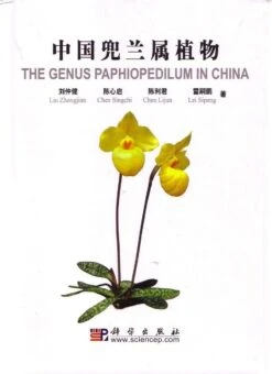 The Genus Paphiopedilum In China [English / Chinese]
