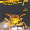 Potentially Dangerous Bees And Wasps Of Hong Kong 1 Potentially Dangerous Bees And Wasps Of Hong Kong -Wildlife Professional Books 184731