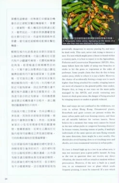 Potentially Dangerous Bees And Wasps Of Hong Kong 8 Potentially Dangerous Bees And Wasps Of Hong Kong -Wildlife Professional Books 184731 1