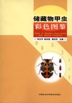 Atlas Of Beetles Associated With Stored Products [Chinese]