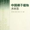 Atlas Of Gymnosperms Woods Of China 2 Atlas Of Gymnosperms Woods Of China -Wildlife Professional Books 185772