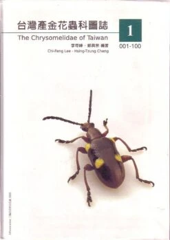 The Chrysomelidae Of Taiwan, Volume 1 [Chinese]