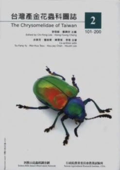 The Chrysomelidae Of Taiwan, Volume 2 [Chinese]