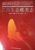 Ecological Butterflies Fauna Of Jiangxi [Chinese]