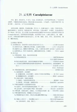 Pollen Flora Of China Woody Plants By SEM [Chinese] -Wildlife Professional Books 189958 2