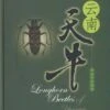 Longhorn Beetles Of Yunan [Chinese] -Wildlife Professional Books 190487