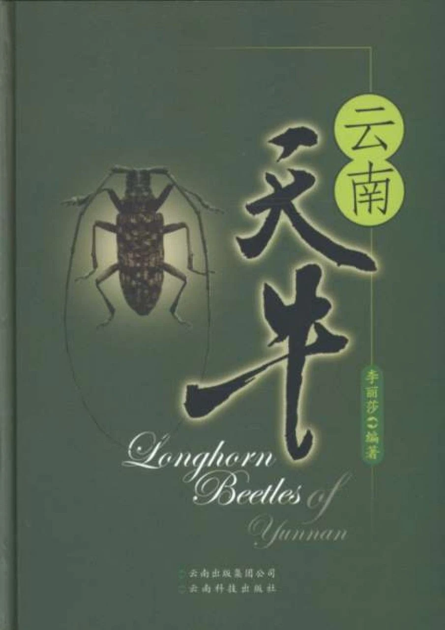 Longhorn Beetles Of Yunan [Chinese]