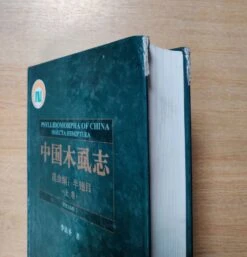 Psyllidomorpha Of China (Insecta: Hemiptera) [Chinese] (2-Volume Set) -Wildlife Professional Books 190940 1
