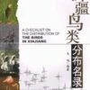 A Checklist On The Distribution Of The Birds In Xinjiang [Chinese] -Wildlife Professional Books 191250