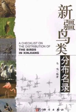 A Checklist On The Distribution Of The Birds In Xinjiang [Chinese]