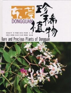 Rare And Precious Plants Of Dongguan [Chinese]