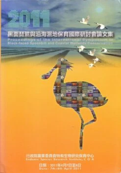 Proceedings Of The International Symposium On Black-faced Spoonbill And Coastal Wetlands Conservation