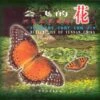 Butterflies Of Yunnan, China 2 Butterflies Of Yunnan, China -Wildlife Professional Books 200445
