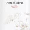 Flora Of Taiwan, Supplement 2 Flora Of Taiwan, Supplement -Wildlife Professional Books 202705
