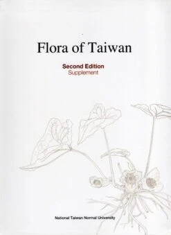 Flora Of Taiwan, Supplement