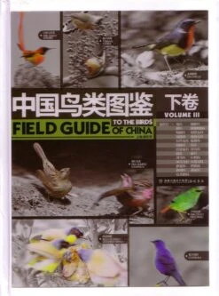 Field Guide To The Birds Of China (3-Volume Set) [Chinese] -Wildlife Professional Books 208109 3