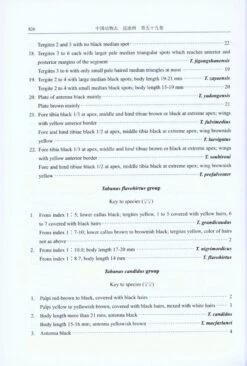 Fauna Sinica: Insecta, Volume 59: Diptera: Tabanidae [Chinese] -Wildlife Professional Books 208193 3