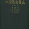 Flora Algarum Sinicarum Aquae Dulcis, Volume 19: Bacillariophyta: Naviculaceae (II) [Chinese] -Wildlife Professional Books 216303