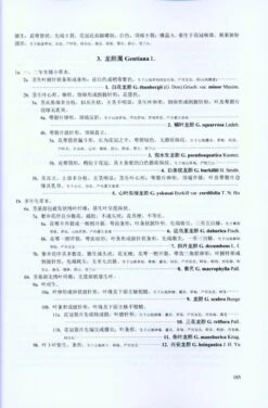 Key To The Vascular Plants Of Inner Mongolia [Chinese] -Wildlife Professional Books 216304 2