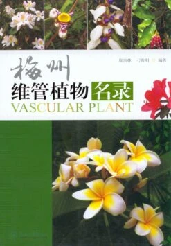 A Checklist Of Vascular Plants In Meizhou [Chinese]