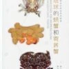 Some Brachyura And Anomura Fauna From Siaolioucious, Taiwan [Chinese] -Wildlife Professional Books 218534