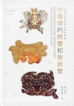 Some Brachyura And Anomura Fauna From Siaolioucious, Taiwan [Chinese]